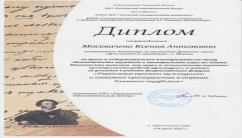 Детский музей «Дом семейных традиций» поделился опытом проведения музейных и театральных игр на основе текстов А.С. Пушкина